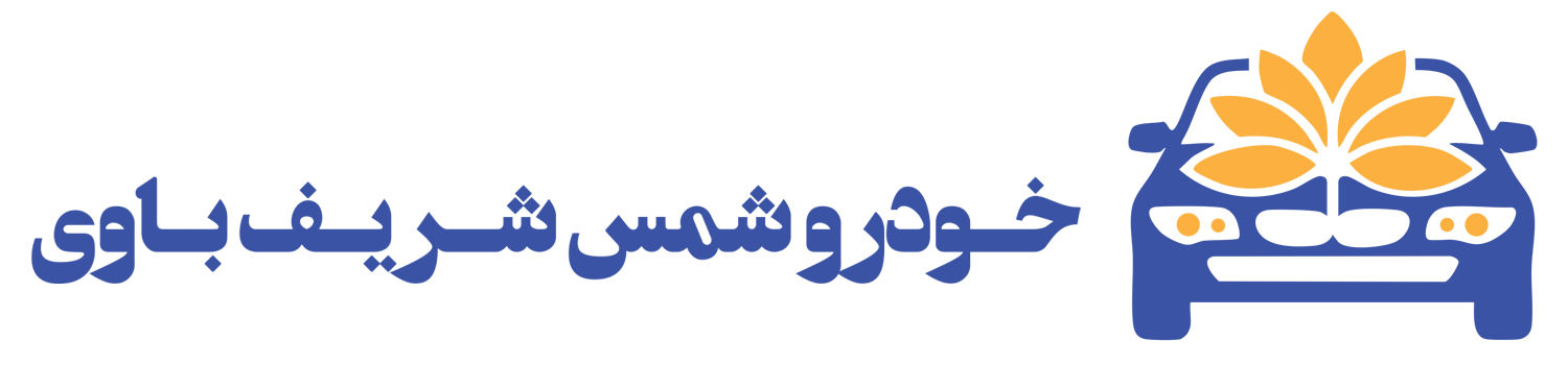 لوگوی شمس شریف — روشن